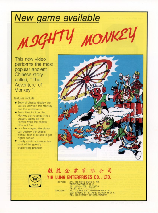 Mighty Monkey (bootleg on Scramble hardware) [Bootleg] Arcade Game Cover